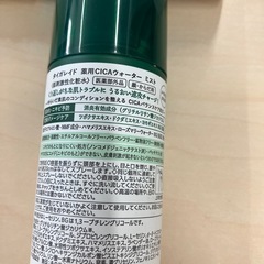 プラセンタ(左)少量　化粧水(右)1/3の画像