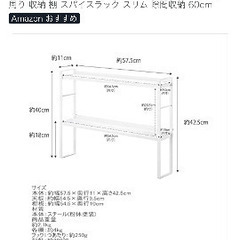 調味料ラックの画像