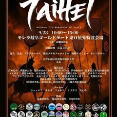TAIHEI - Medaka “Celebration …