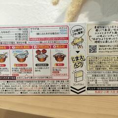 ハウス食品　ビーフシチュー　カレールウ　カレールー　ビーフの画像