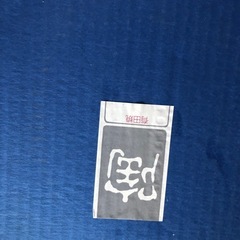 有田焼の皿40cm2枚の画像