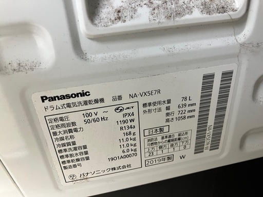 ドラム式電気洗濯乾燥機