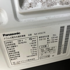 ドラム式電気洗濯乾燥機の画像