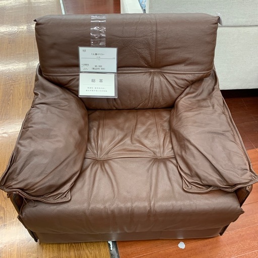 【軽トラ無料貸し出し】【1人掛けソファー】【トレファク所沢店】