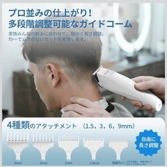 【新品】電動バリカン コードレス 低騒音 3種替刃 4段階調整 Type-C式の画像