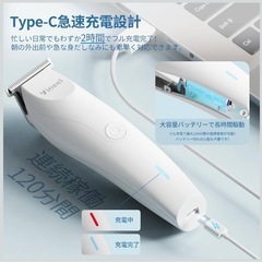 【新品】電動バリカン コードレス 低騒音 3種替刃 4段階調整 Type-C式の画像