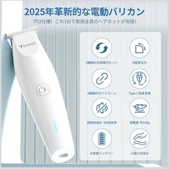 【新品】電動バリカン コードレス 低騒音 3種替刃 4段階調整 Type-C式の画像
