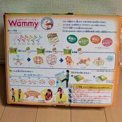 ワミー　全部そろってます！の画像
