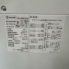 【高年式】大阪送料無料★3か月保障付き★洗濯機★シャープ★6.5kg★2024年★ES-TX6H-W★IS-868の画像