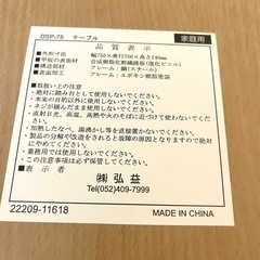 【決まりました】
テーブル　正方形　無料　の画像