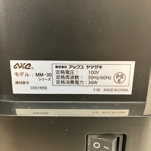 子育てにもっといいミシン AXE YAMAZAKI