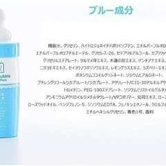 BK-7 マジックバブル エッセンスパック 50mlの画像