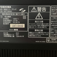 【譲ります】ジャンク品 東芝 REGZA 32型テレビの画像