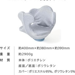 ヨガバランス開脚チェアの画像