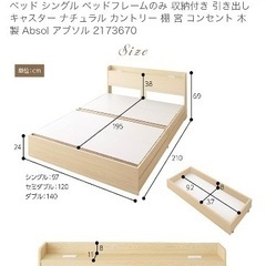 シングルベッドの画像