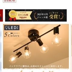 シーリングライト 4灯LEDの画像