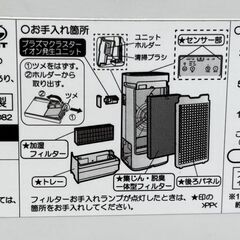 SHARP シャープ 加湿空気清浄機 KI-JS40-W 2018年製 通電・動作確認済の画像
