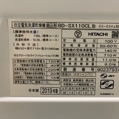 HITACHI BD-SX110CL ドラム式洗濯機 2019年製 11kgの画像