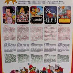 3か国語！ディズニーベストアニメーション　5話セットの画像