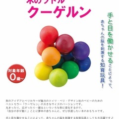 ベリデザイン　木製ラトルの画像