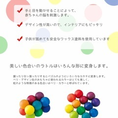 ベリデザイン　木製ラトルの画像