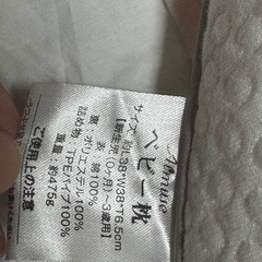ベビーまくらの画像