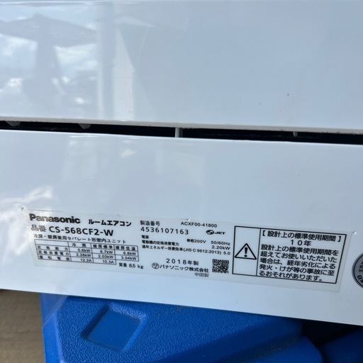 18畳　2018年製　パナソニック　取り付けまで実施