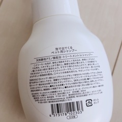 ペットケア用品の画像