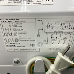 【安心6か月間保証付き】全自動洗濯機  ニトリ  6.0kg  NTR60  2020年製 の画像