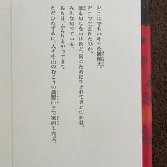 新古品の本お譲りしますの画像