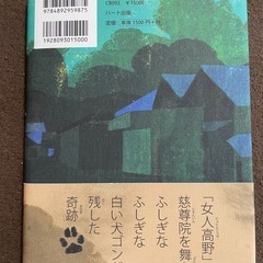 新古品の本お譲りしますの画像
