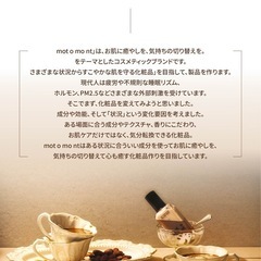 motomont AFTERNOON FACIAL MIST フェイシャルミストの画像