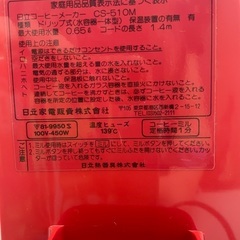 新品　HITACHI コーヒーメーカーCS-510M 赤　昭和レトロの画像