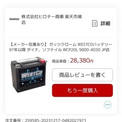 バッテリーの画像