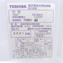 東芝 衣類乾燥機 ED-608 6.0kg  2021年製の画像