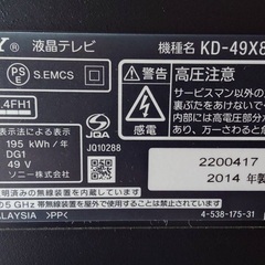 ジャンク　ソニー　テレビ49型の画像