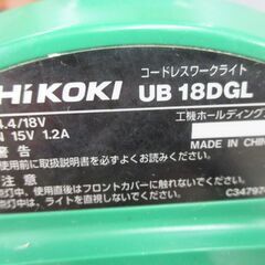 HiKOKI ハイコーキ UB18DGL ワークライト 中古品 本体のみ 14.4/18V 【ハンズクラフト宜野湾店】の画像