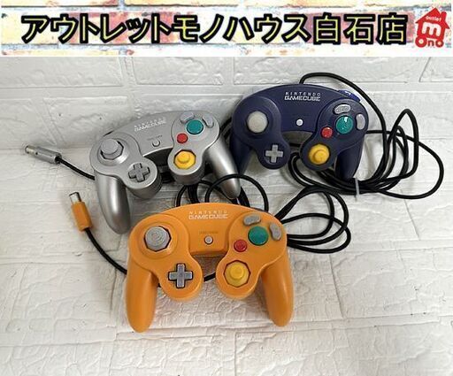 任天堂 ゲームキューブ コントローラー 3個セット DOL-003 動作未確認 中期型 NINTENDO GC 現状品 札幌市 白石店