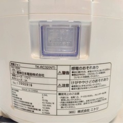 ニトリ　炊飯器 3合炊きの画像