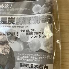 備長炭鮮度保持袋の画像