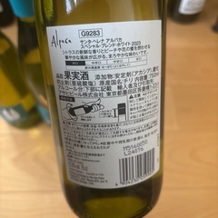 アルパカ　スペシャルブレンド　ワイン！の画像