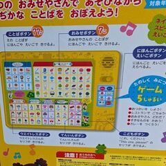 おかいものことばずかん！日本語・英語の画像