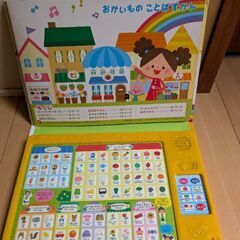 おかいものことばずかん！日本語・英語の画像
