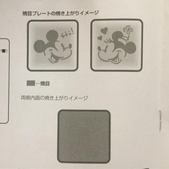 Francfrancディズニートースター
   の画像