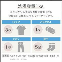 ミニランドリー 小型洗濯機の画像