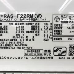 ★リユースのサカイ春日部店★KJ11604 HITACHI エアコン RAS-F22RM 2.2kw 22年製 室内機分解洗浄済みの画像