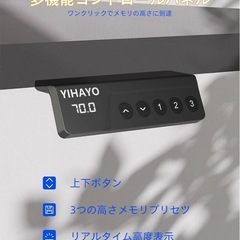 YIHAYO 昇降デスク 高さ70-115cm 幅16
0cm 奥行き60cm 電動 スタンディングデスク 昇降式デスク 高さメモリー機能 上下自動昇降 静音 収納フック付き 組み立て簡単 パソコンデスク pcデスク ブラックフレーム/ブラック天板の画像