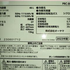 2023年製　アイリスオーヤマ PRC-B051D-B 冷蔵庫 46L 1ドア 右開きの画像