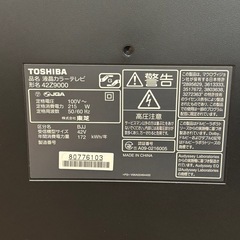 液晶テレビ(TOSHIBA REGZA 42型)の画像