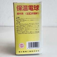 【100V/100W 箱あり】保温電球 ヒヨコ保温球 旭光電機工業｜小動物 小鳥 ペット 温室 園芸 育苗に｜電球型 保温ランプ 口金E26相当｜点灯未確認・ガラス面に近距離で分かる小さな付着ありの画像